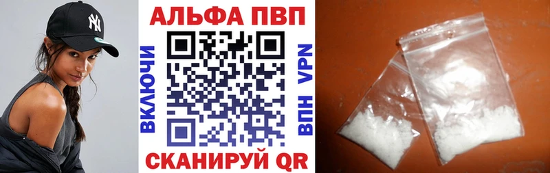 Alpha-PVP VHQ  дарнет шоп  Воскресенск 