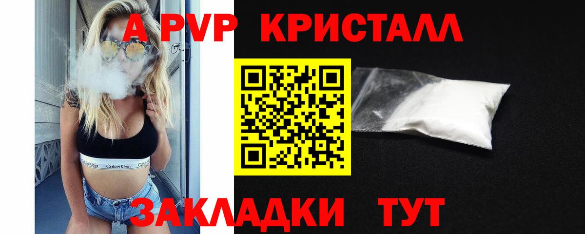 APVP СК КРИС  Alfa_PVP крисы CK  Alpha PVP кристаллы  Воскресенск  Вход с VPN 