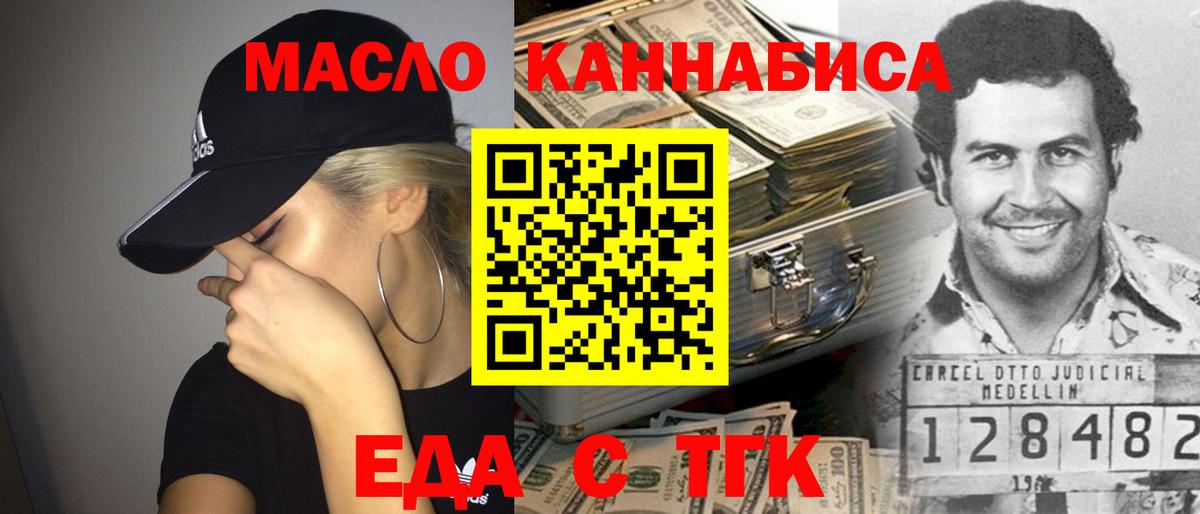 Воскресенск  Canna-Cookies конопля  Вход с VPN 