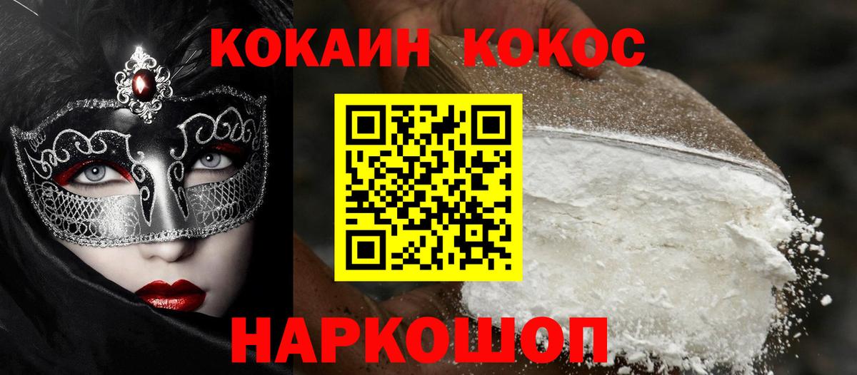 где можно купить   Cocaine  Вход с VPN  КОКАИН Колумбийский  Кокаин Эквадор  Воскресенск 