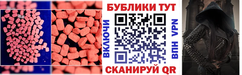 ЭКСТАЗИ 250 мг мега онион Воскресенск