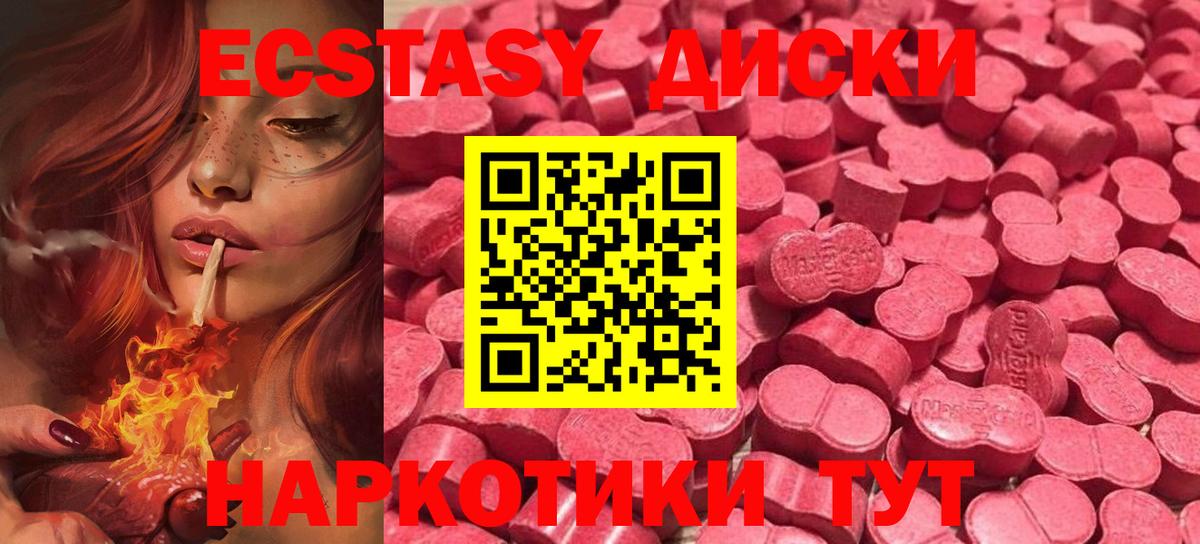 ЭКСТАЗИ MDMA  Вход с VPN  Воскресенск 