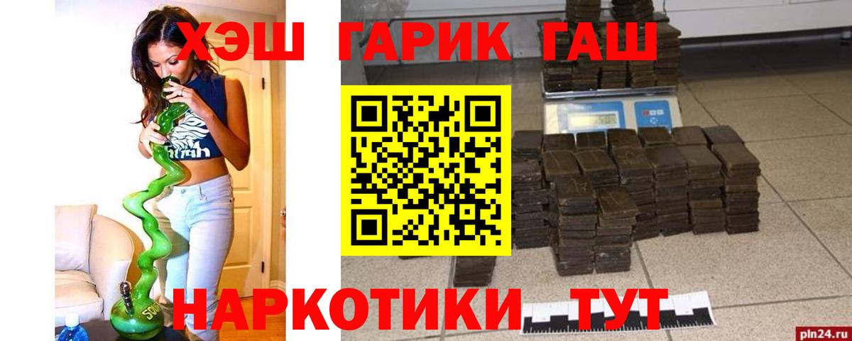 ГАШИШ AMNESIA HAZE  Вход с VPN  ГАШИШ  Воскресенск  Гашиш гарик 