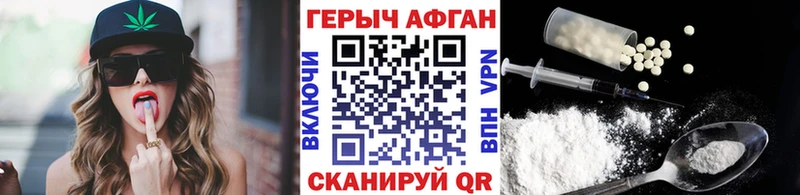 Героин герыч  цена   hydra рабочий сайт  Воскресенск 