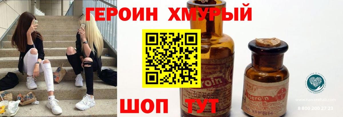 Героин белый  Героин  Воскресенск  Вход с VPN 