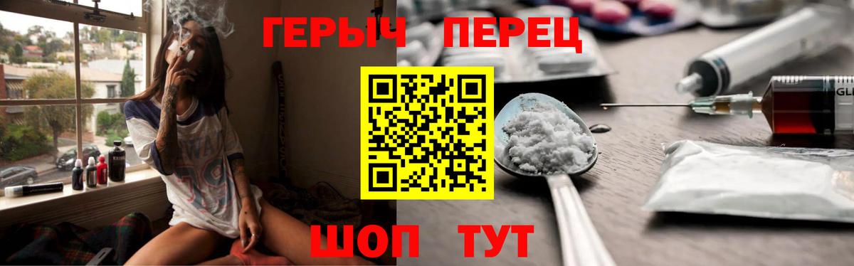 ГЕРОИН белый Воскресенск