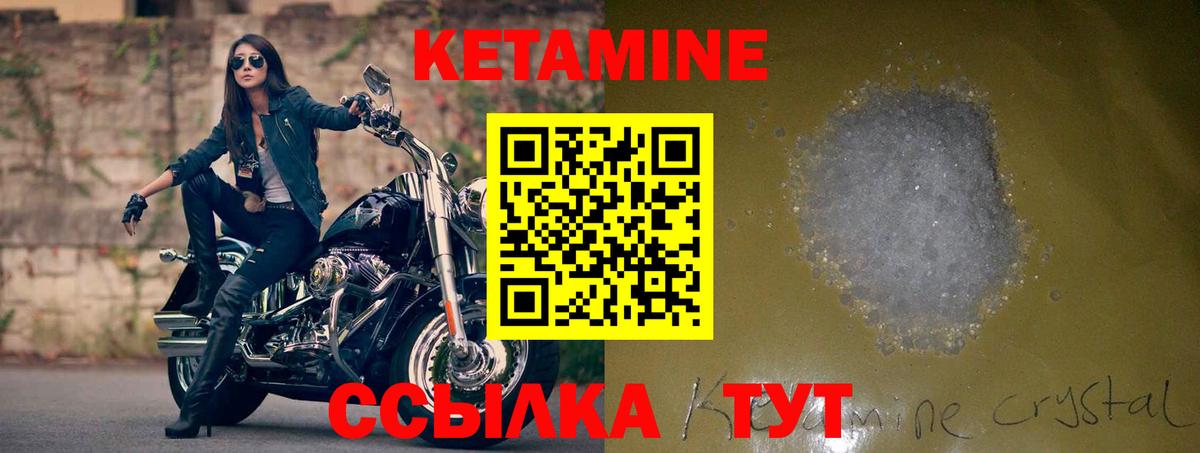 Кетамин VHQ  Вход с VPN  Воскресенск 