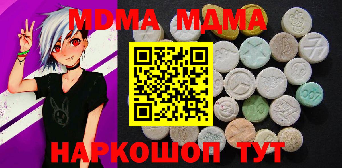 МДМА Molly Воскресенск