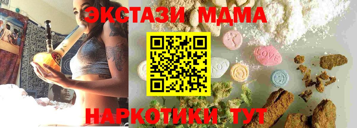 МДМА  MDMA crystal  Воскресенск  Вход с VPN  MDMA Molly 