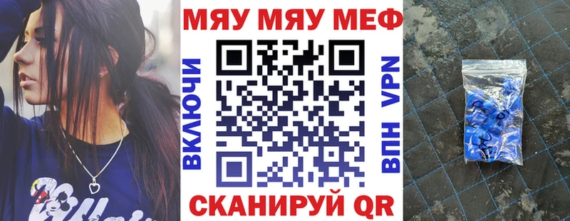 что такое   Воскресенск  Мефедрон мяу мяу 