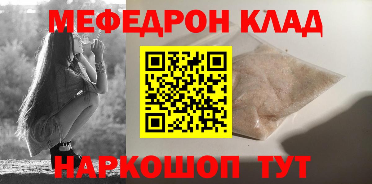 Воскресенск  хочу   МЕФ  МЕФ  Вход с VPN  МЯУ-МЯУ VHQ 