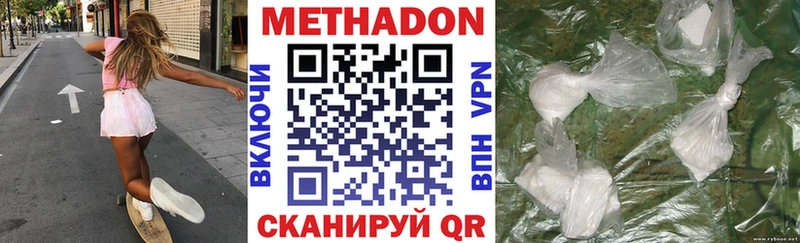 МЕГА онион  Воскресенск  МЕТАДОН VHQ  закладка 