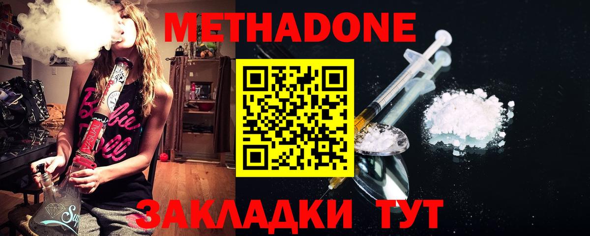 Метадон мёд  Вход с VPN  Воскресенск 
