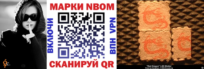 Марки N-bome 1,8мг  Воскресенск 